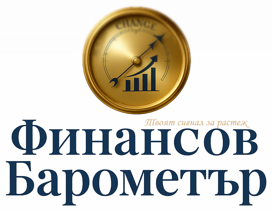 Финансов Барометър — твоят сигнал за растеж